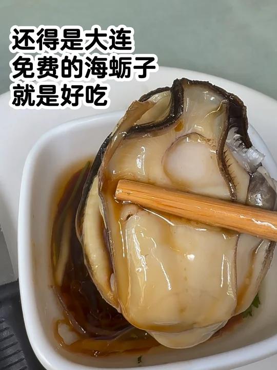 卧靠!大连海蛎子节也太豪横了吧?