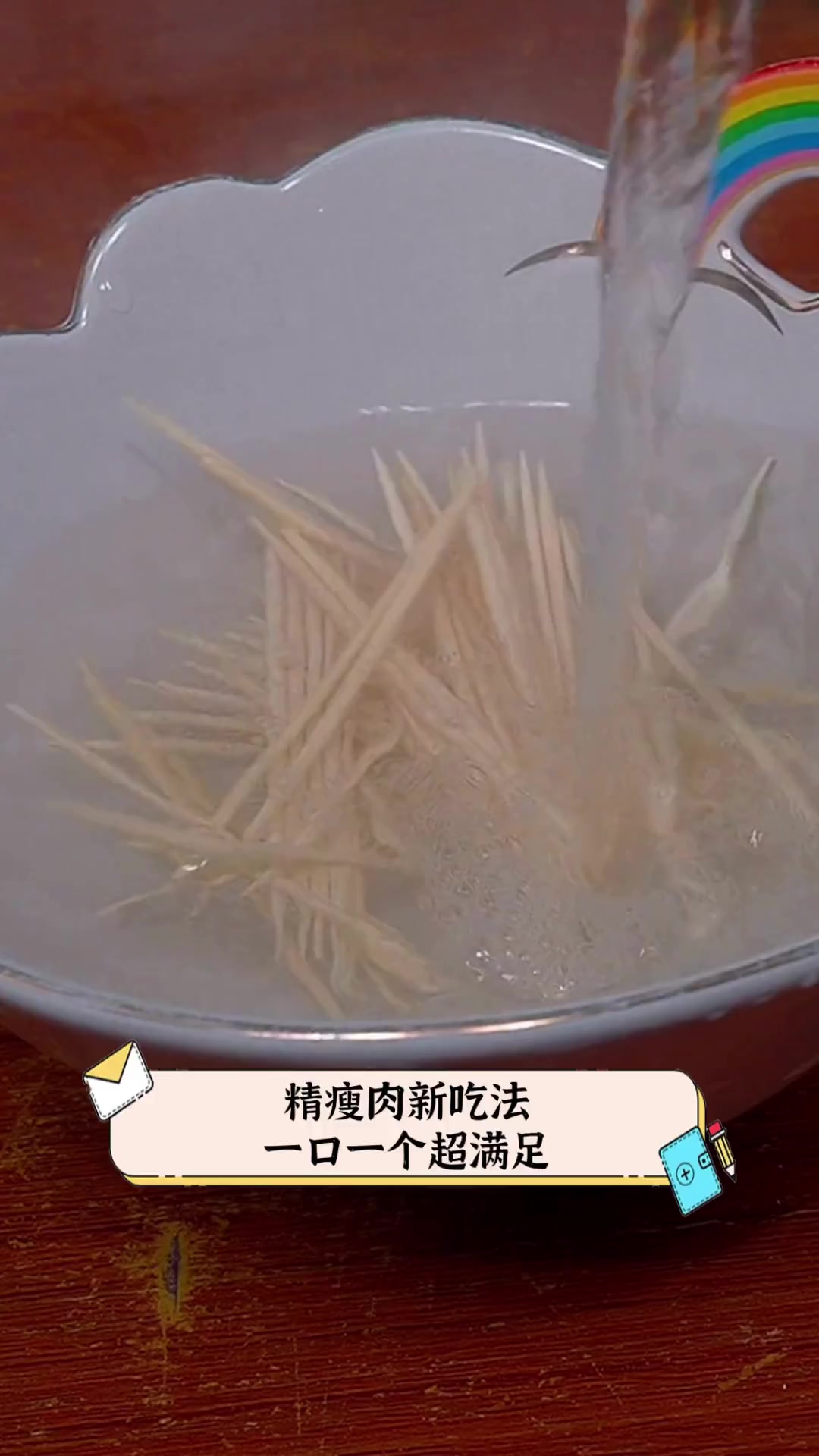 精瘦肉新吃法,一口一个超满足