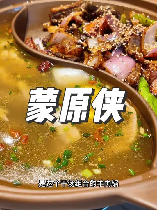 这个干锅羊肉可以来尝尝