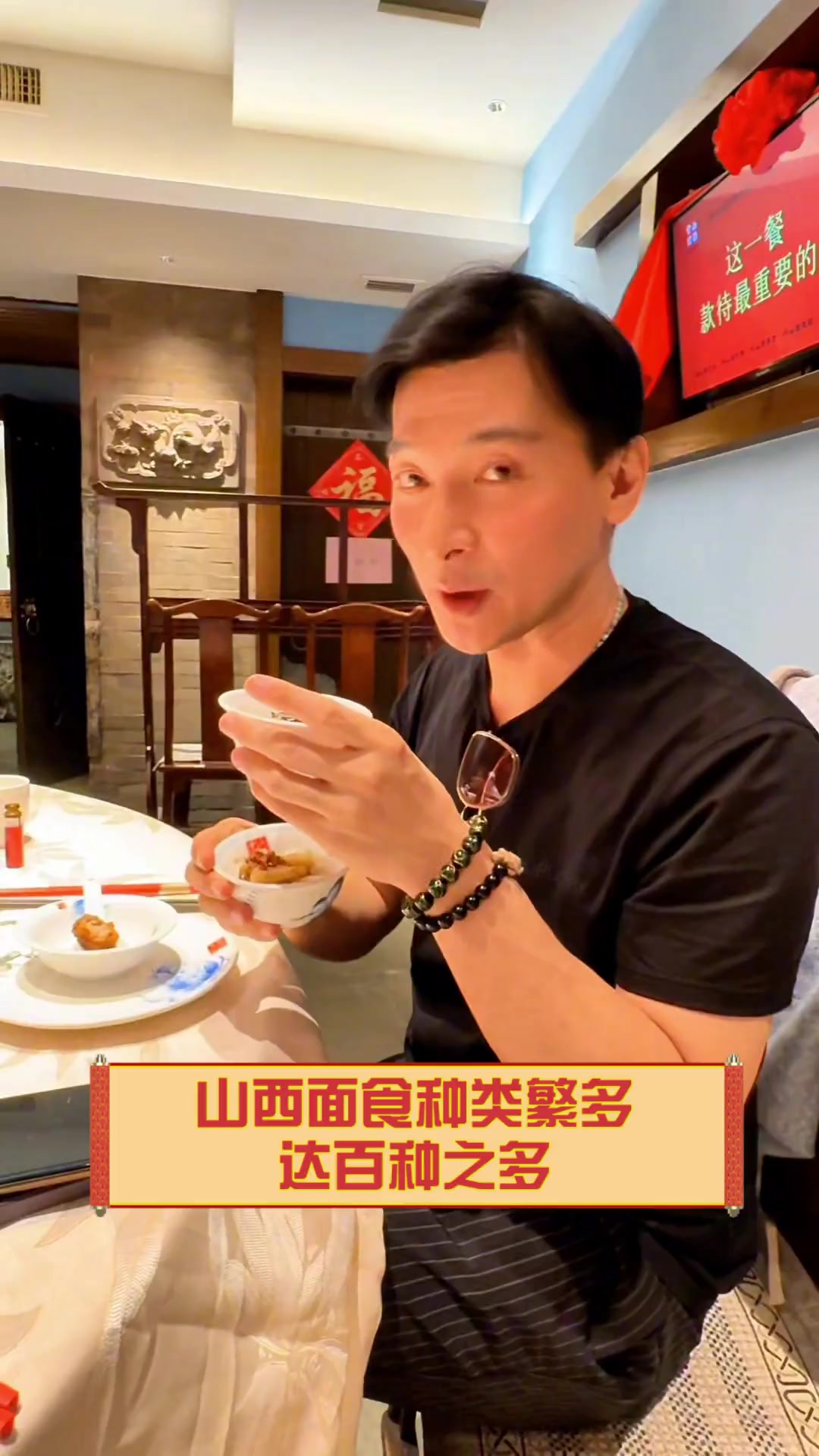 山西面食种类繁多,达百种之多