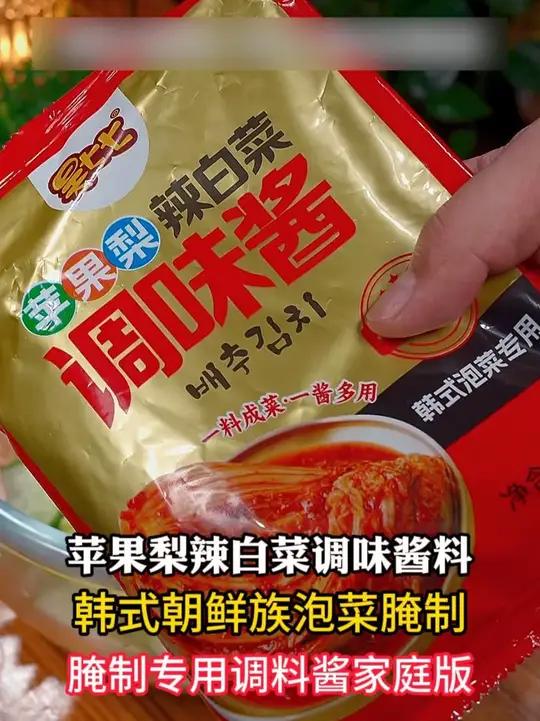 腌好就能吃的辣白菜,简单几步在家就能做,简单干净主打一个省钱～辣白菜 美食教程 自制辣白菜