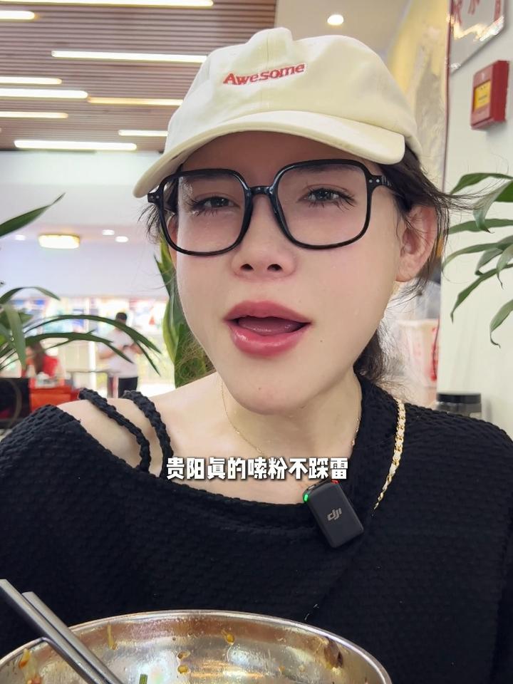 又又来贵阳了!下飞机马上吃一碗,心心念念的牛肉粉!太香了!
