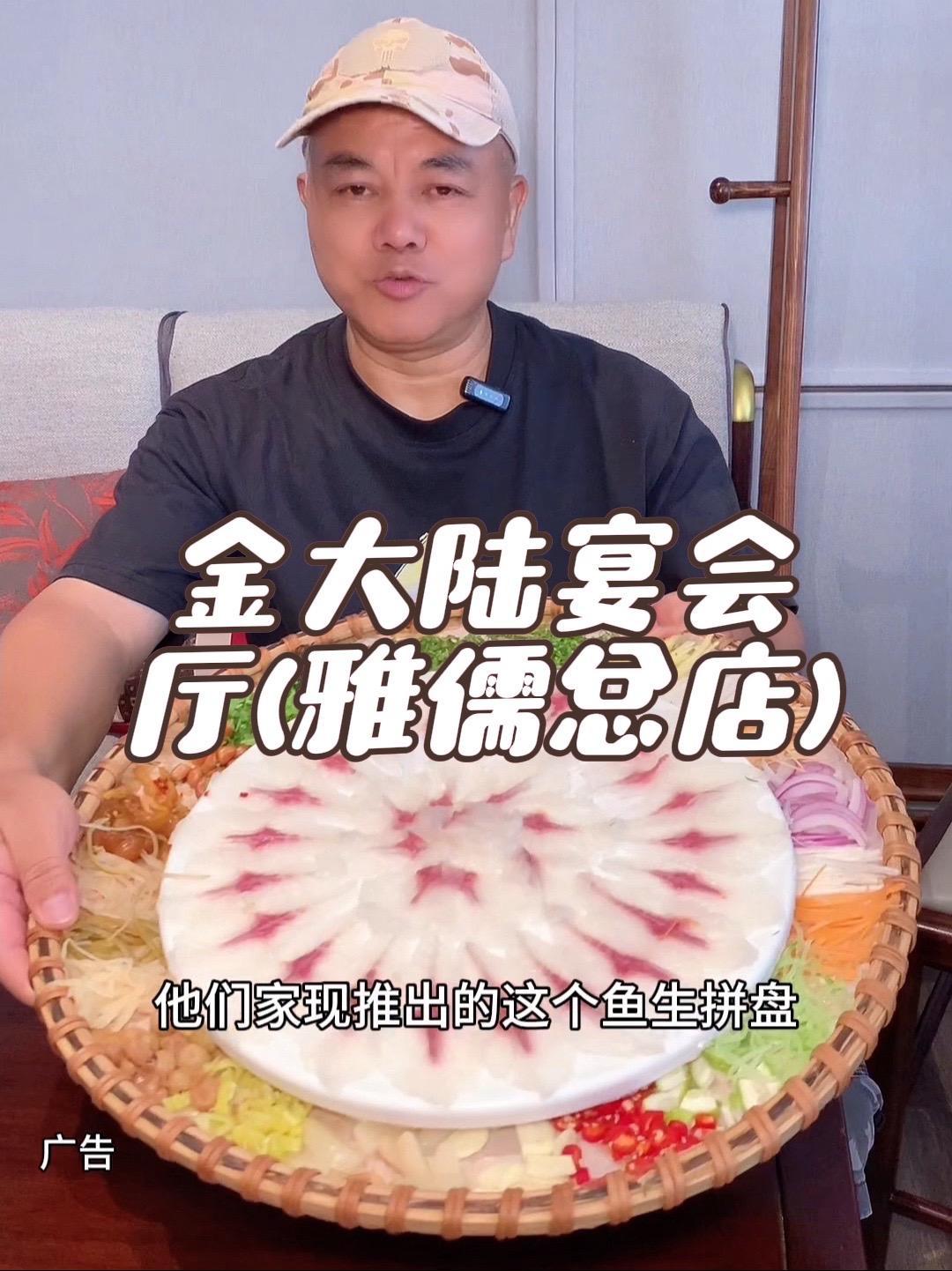 抖音搜索流量来了 金大陆宴会厅(雅儒总店)