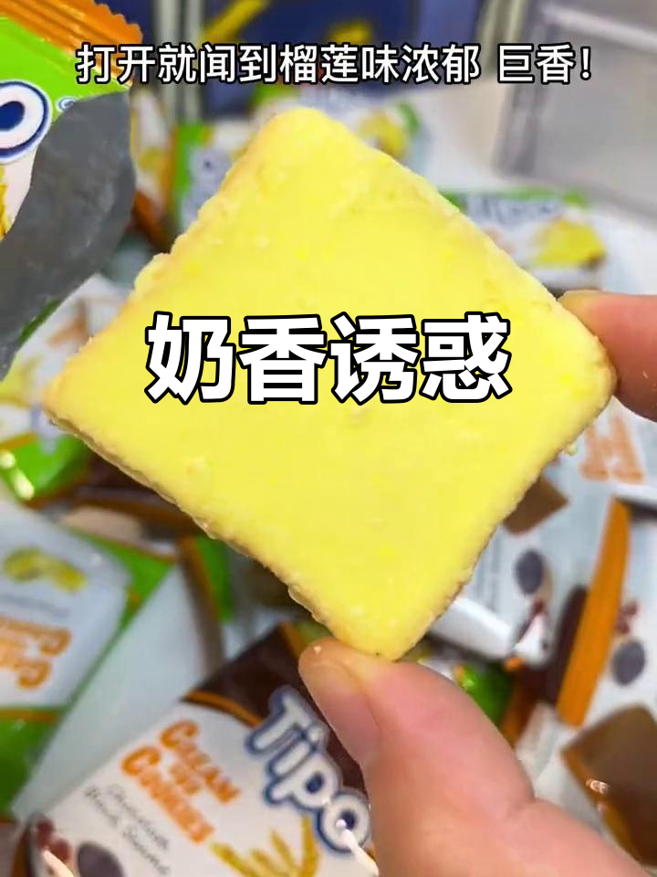 越南面包干,奶香浓郁,芝麻巧克力味超诱人!
