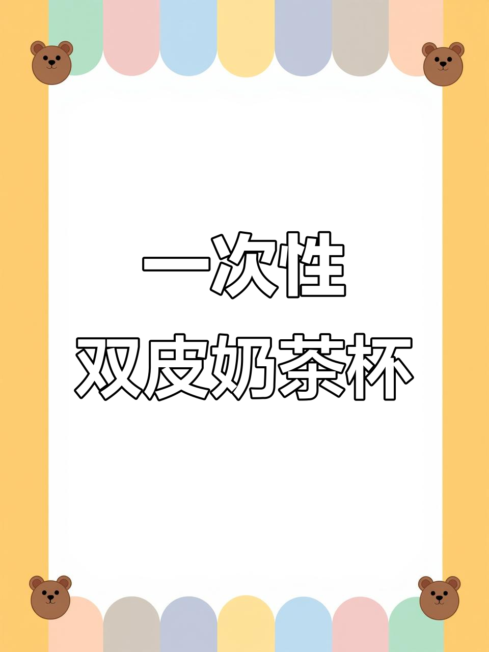 双皮奶专用杯,加厚塑料布丁杯,食品级果冻碗甜品盒