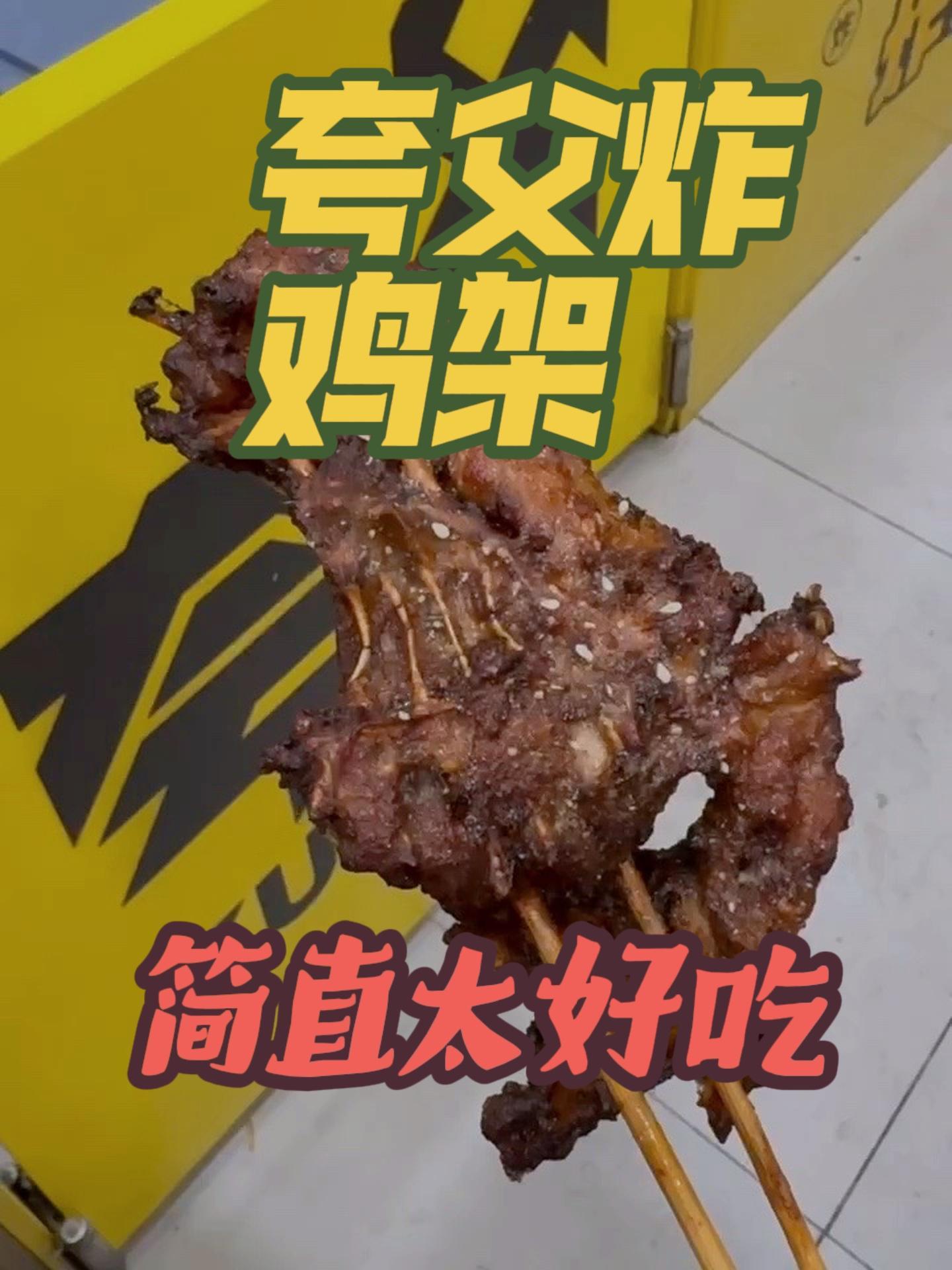 秋分,被赵总调来加班「破涕为笑」,减肥中的斗士,还是忍不住吃一串炸鸡架,简直起飞