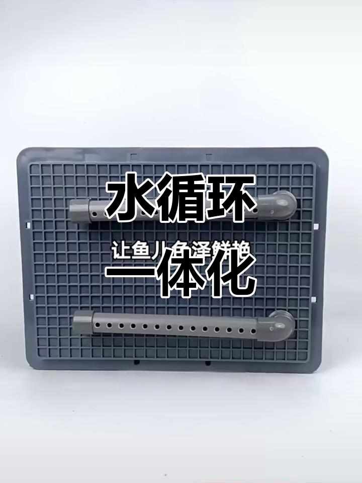 鱼缸水循环系统,外置过滤器与滴流盒一体设计
