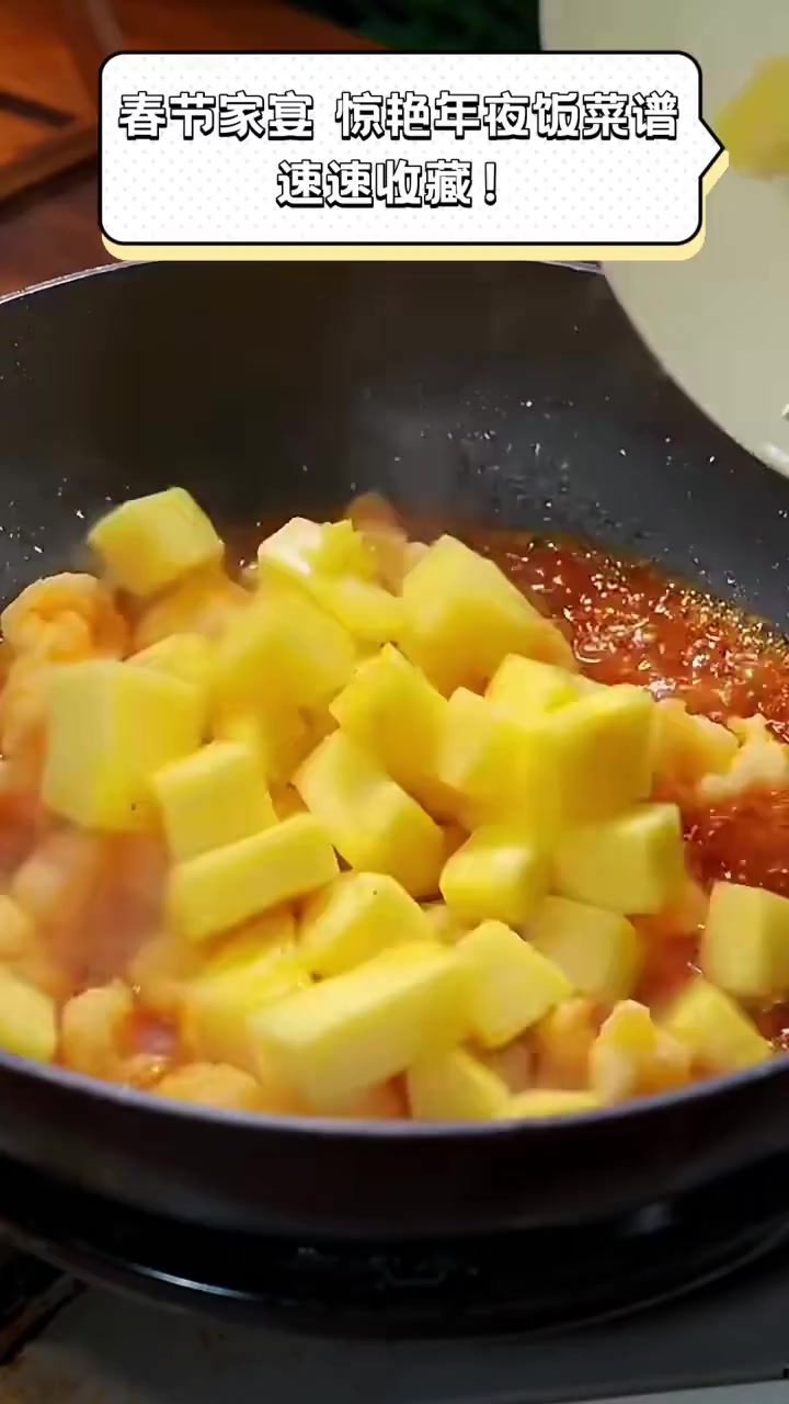春节家宴,惊艳年夜饭菜谱,速速收藏!