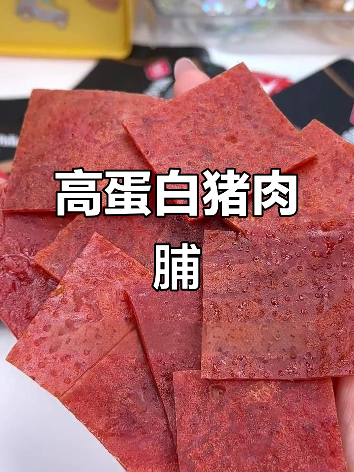 良品铺子高蛋白猪肉脯,追剧必备零食!