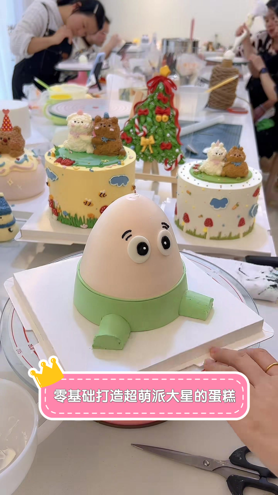 零基础打造超萌派大星的蛋糕