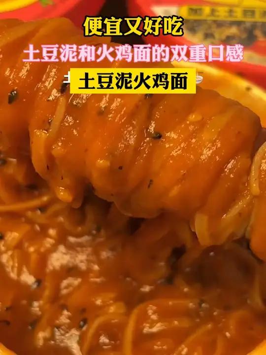 6桶没买的赚大了!土豆泥火鸡面到手8桶!辣感加黏糊双倍快乐~