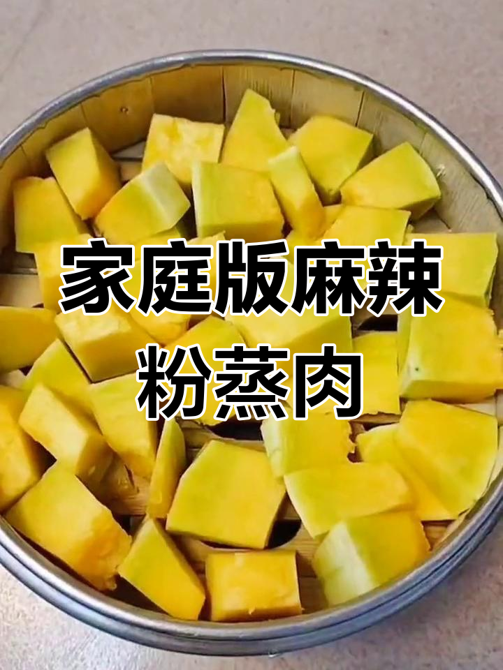 在家做麻辣五香粉蒸肉,简单又美味