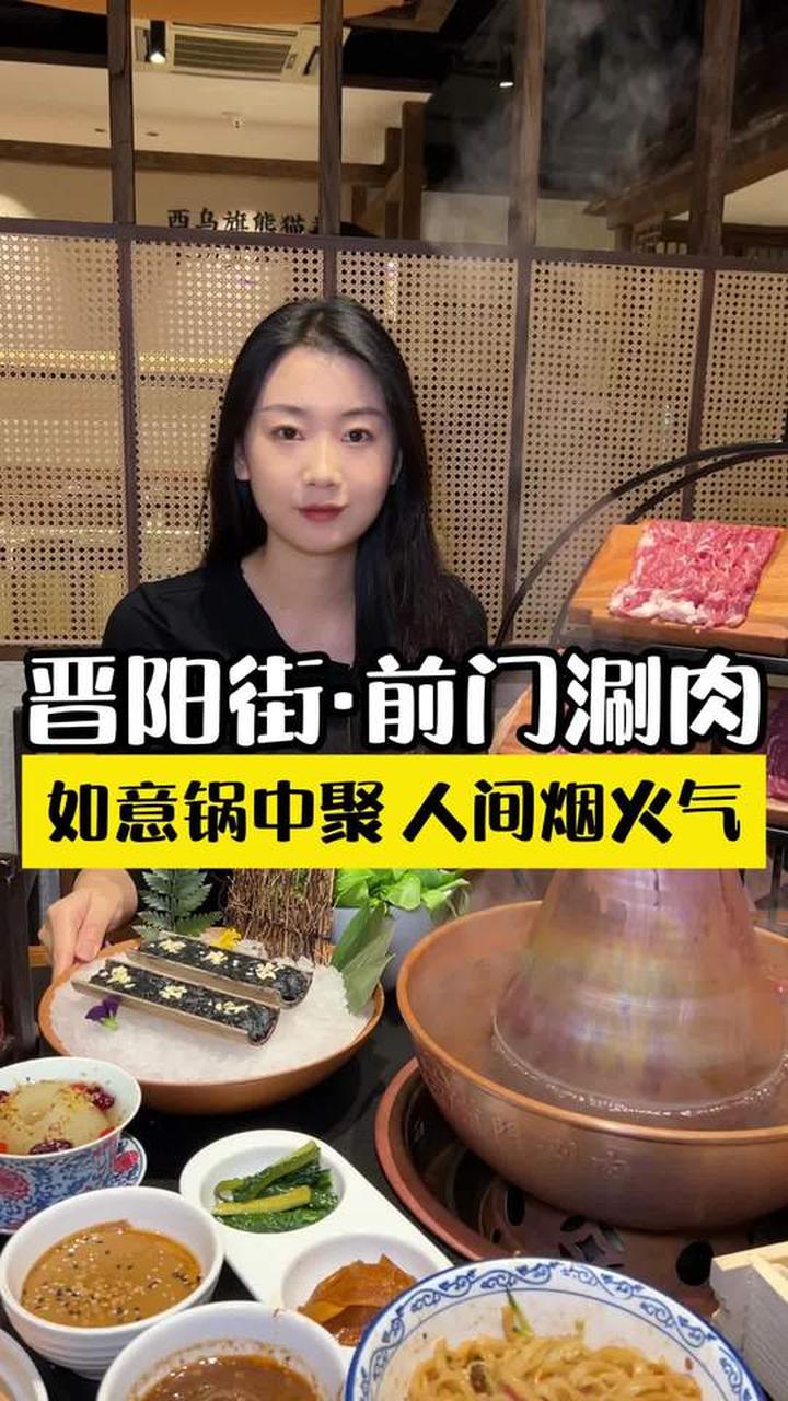 天冷发出吃涮肉信号，快来尝尝鲜