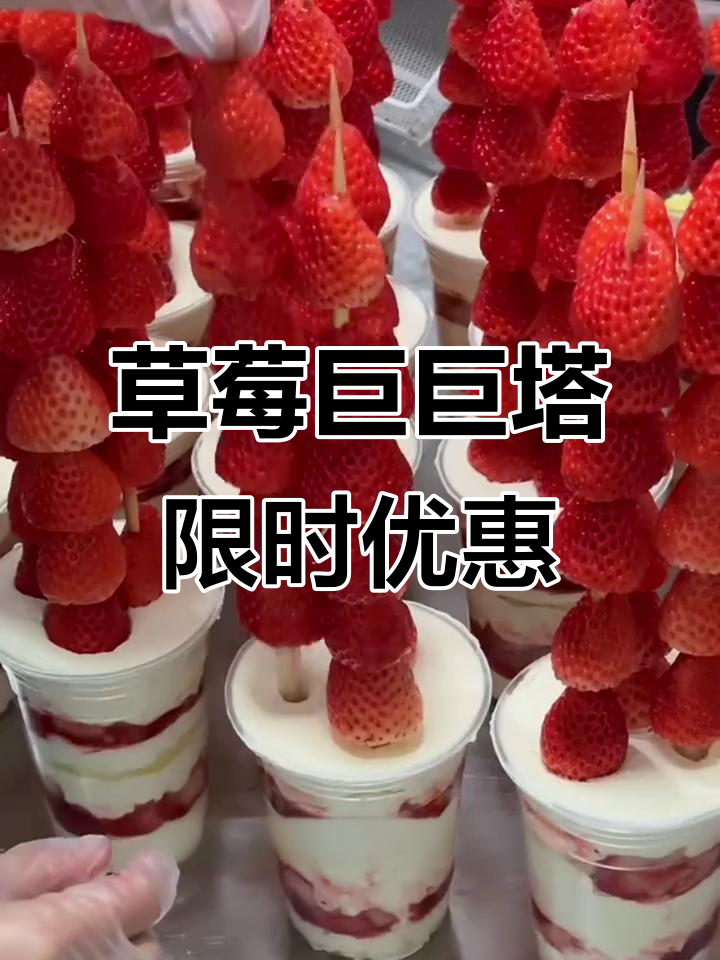 红玫瑰蛋糕店新草莓塔榴莲塔上线,优惠团购不容错过