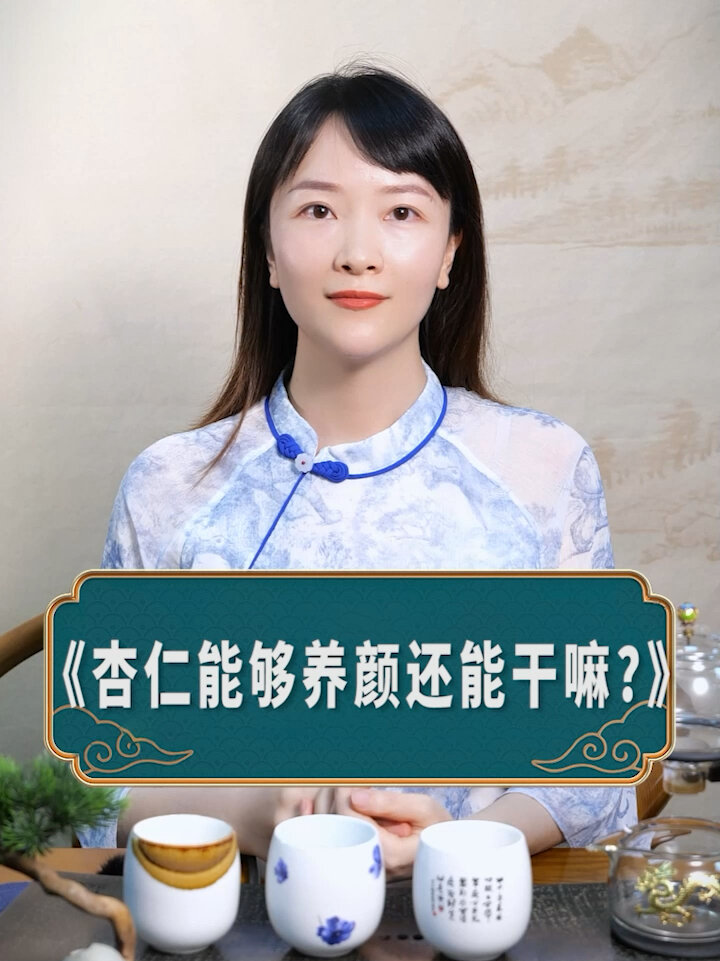 南杏仁和北杏仁到底有什么区别?