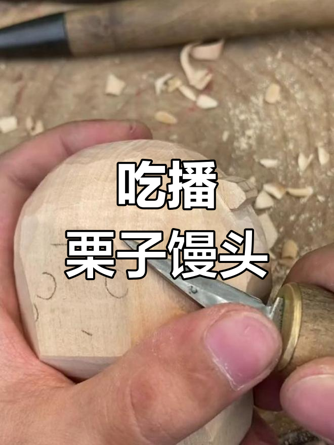 栗子馒头吃播,超解压体验