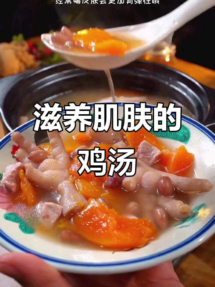 干燥季节，来碗木瓜鸡脚汤，滋润又美味！