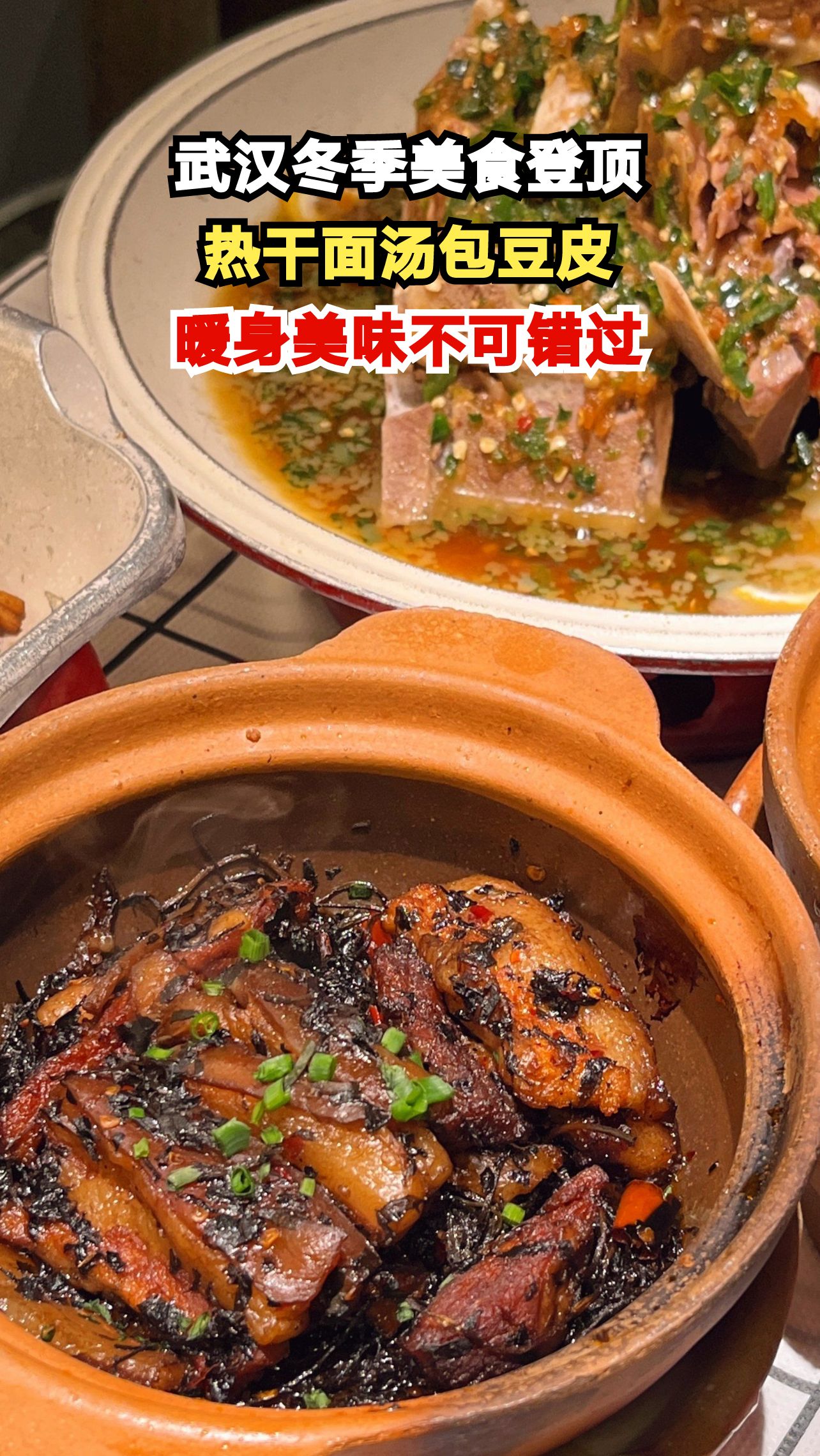 武汉6大冬季必吃美食曝光,第4种让本地人排队到凌晨!