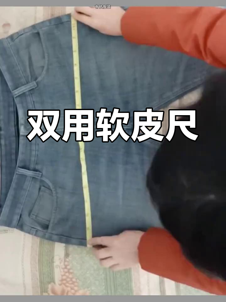 软皮尺双面刻度,健身、制衣测量必备神器