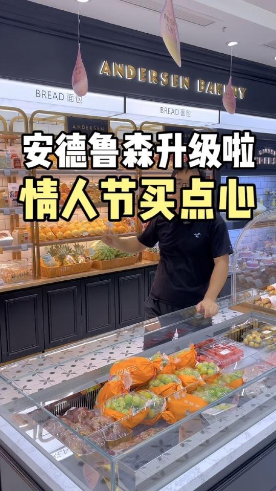 安德鲁森升级啦,这些东西都可以在里面买到!安德鲁森 安德鲁森新店 家门口的烘焙生活馆 甜品