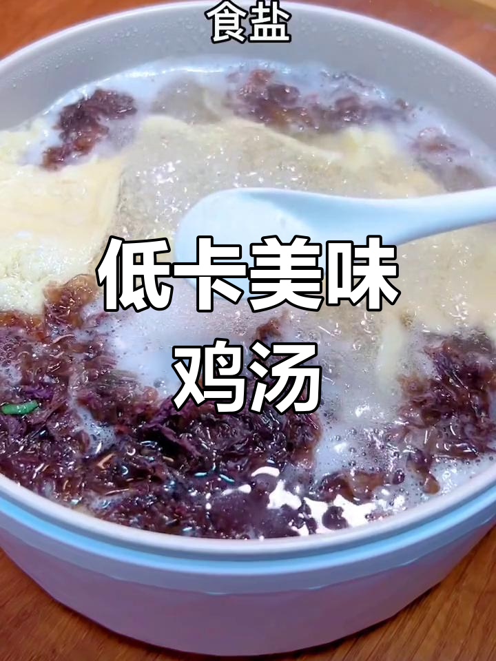 鸡肉海鲜汤,鲜美又低卡,嫩滑口感让人欲罢不能!