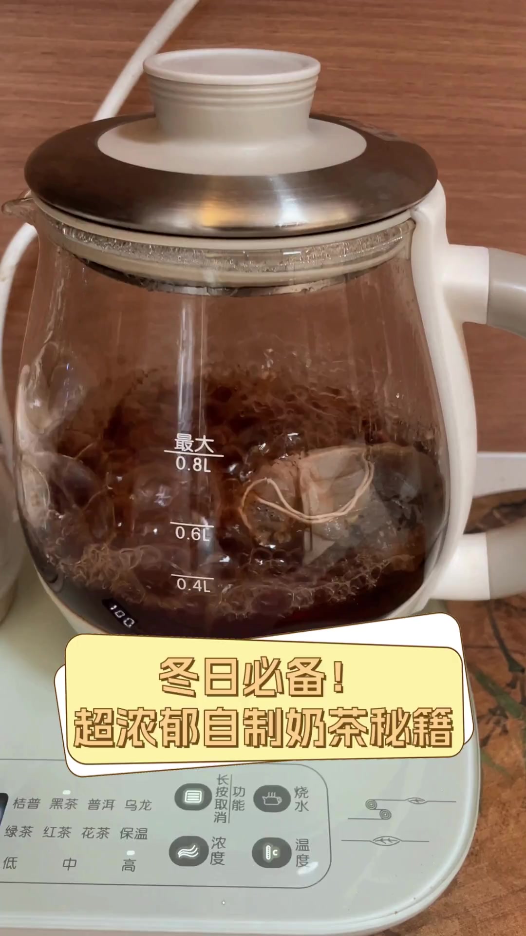 冬日必备!超浓郁自制奶茶秘籍