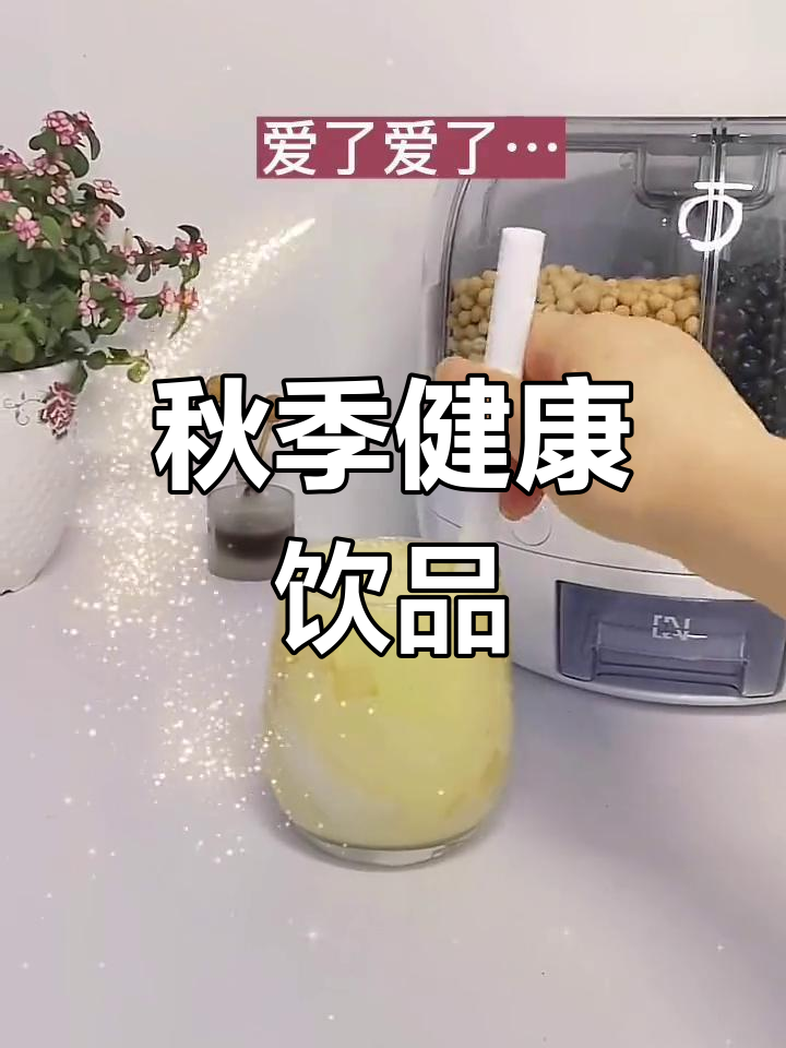 秋天来杯芒果奶昔,低脂又美味,抗氧化满满!