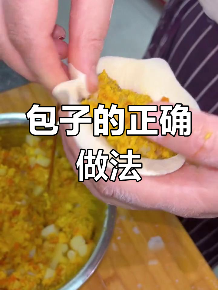 包子褶子捏法技巧,快速又美观