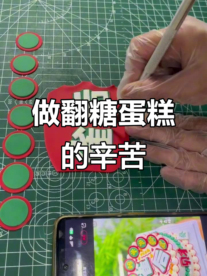 翻糖蛋糕制作背后的手工艺术与时间考验