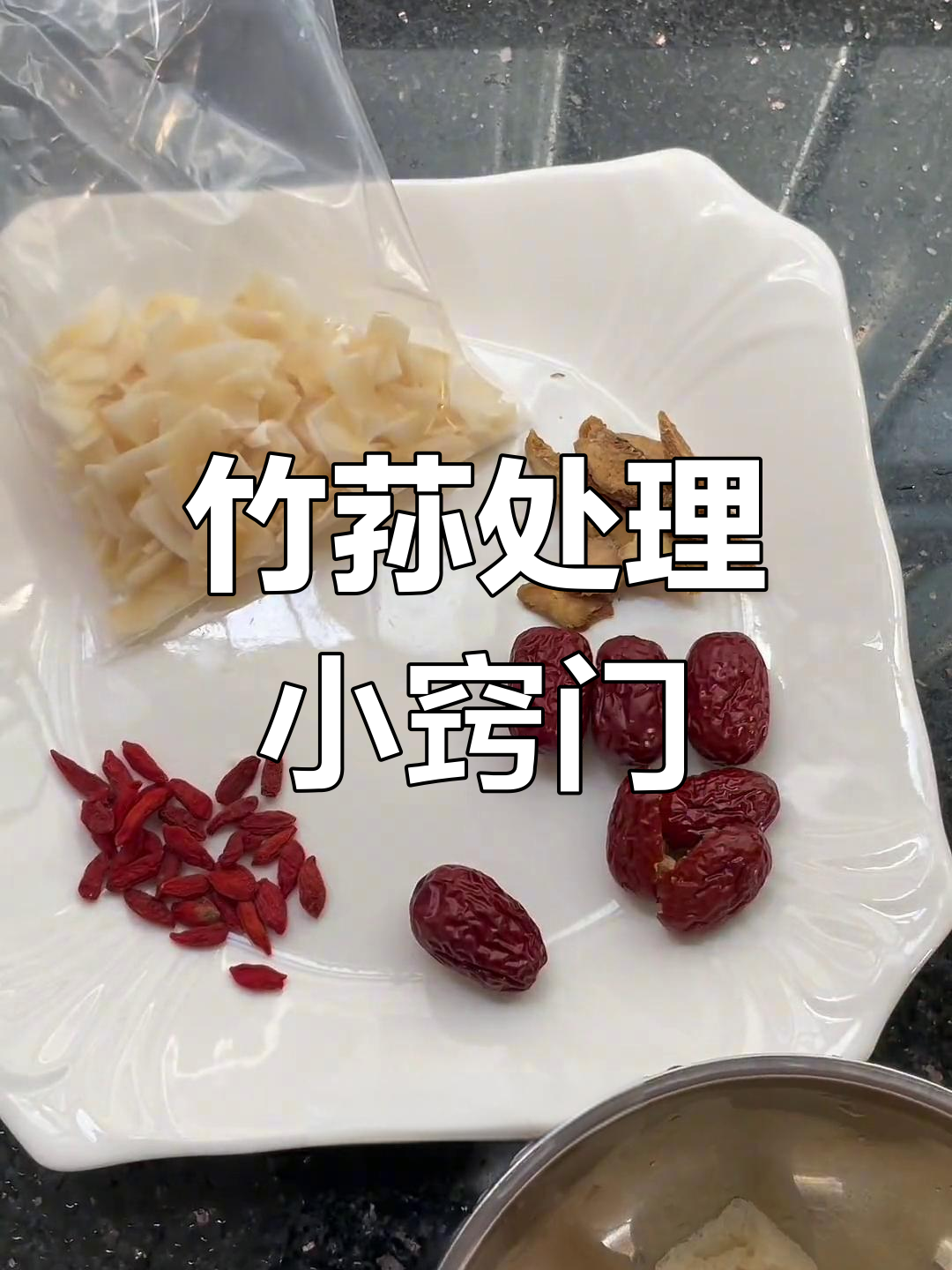 竹荪营养丰富,教你轻松处理与煲汤技巧!