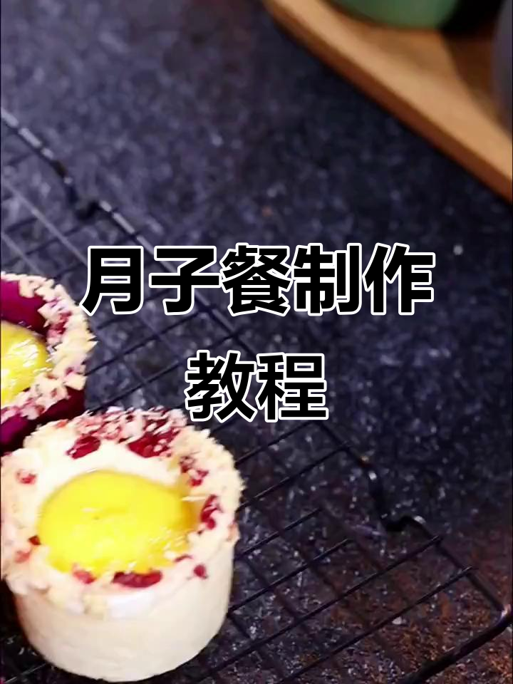 月子餐加餐,教你做营养美食