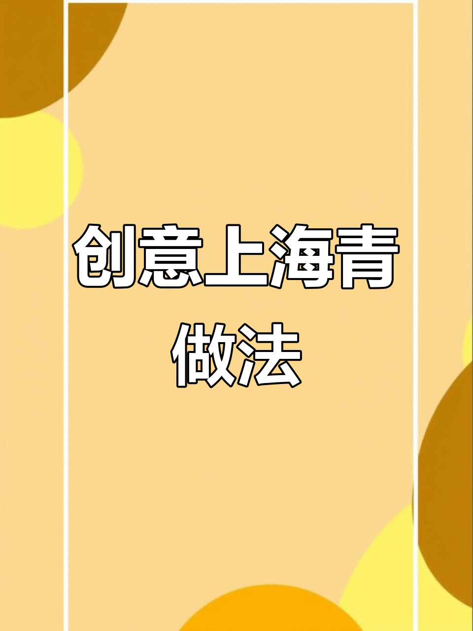 上海青新做法,简单又美味,焯水后摆盘超好看