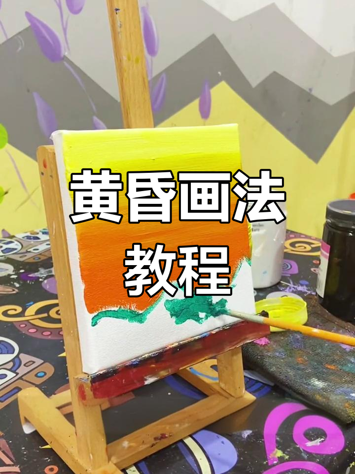 轻松几步,画出黄昏渐变,快来试试吧!