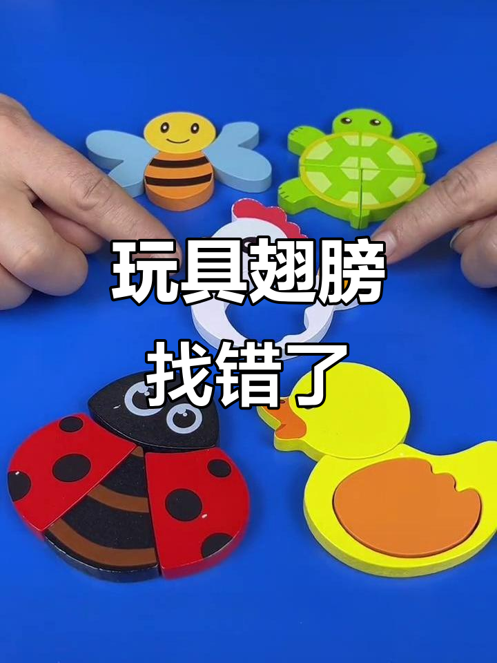 小黄鸭和小公鸡的翅膀大作战，拼图里能找到吗？