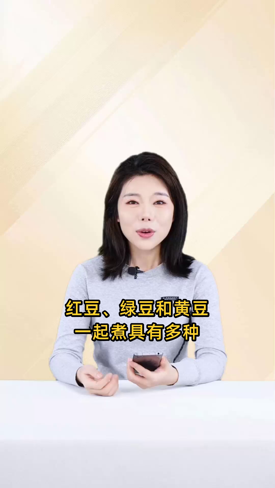 红豆绿豆黄豆共煮,可补充营养、降血脂、改善肾脏功能,还有清热解毒、消肿利尿等多重功效