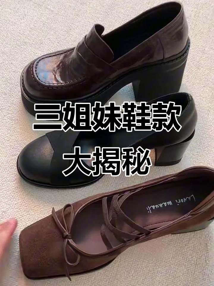 秋冬氛围感三姐妹穿搭,直井怜、奥黛丽与中森明菜同款鞋子解析