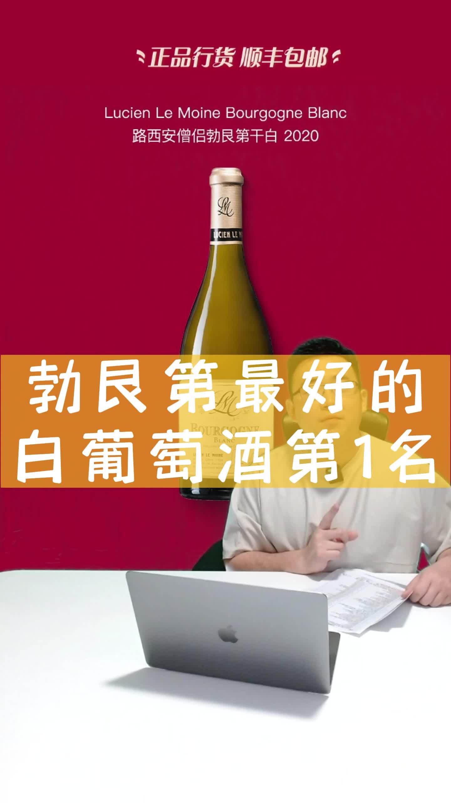 勃艮第最好的白葡萄酒第1名 葡萄酒 白葡萄酒 勃艮第