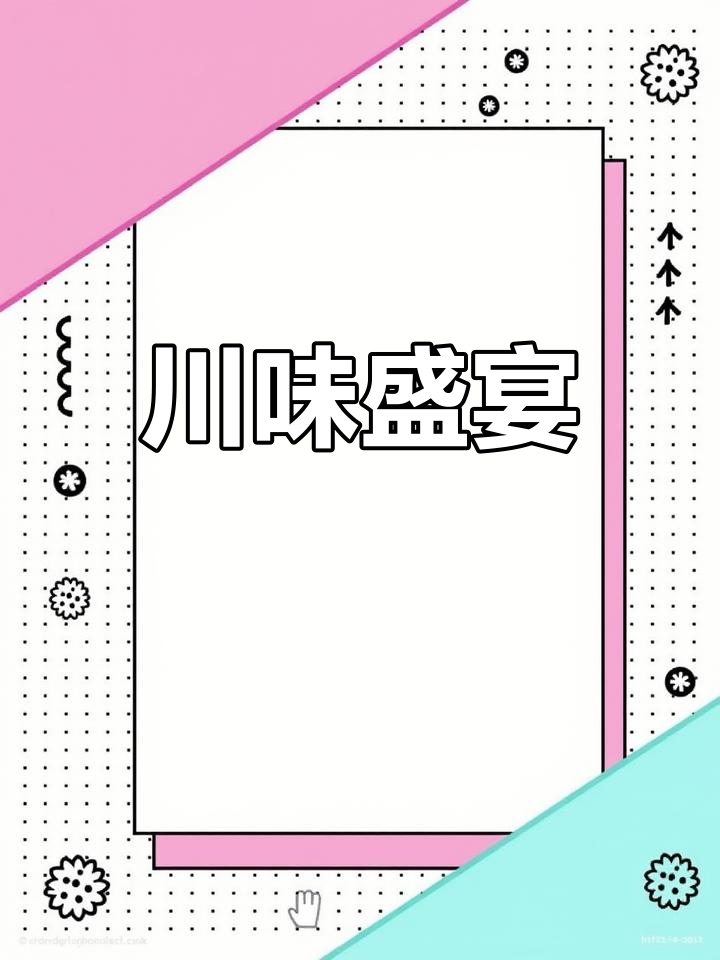 邯郸川菜馆,水煮大肠与平锅鱼必试,蛋黄玉米超赞!