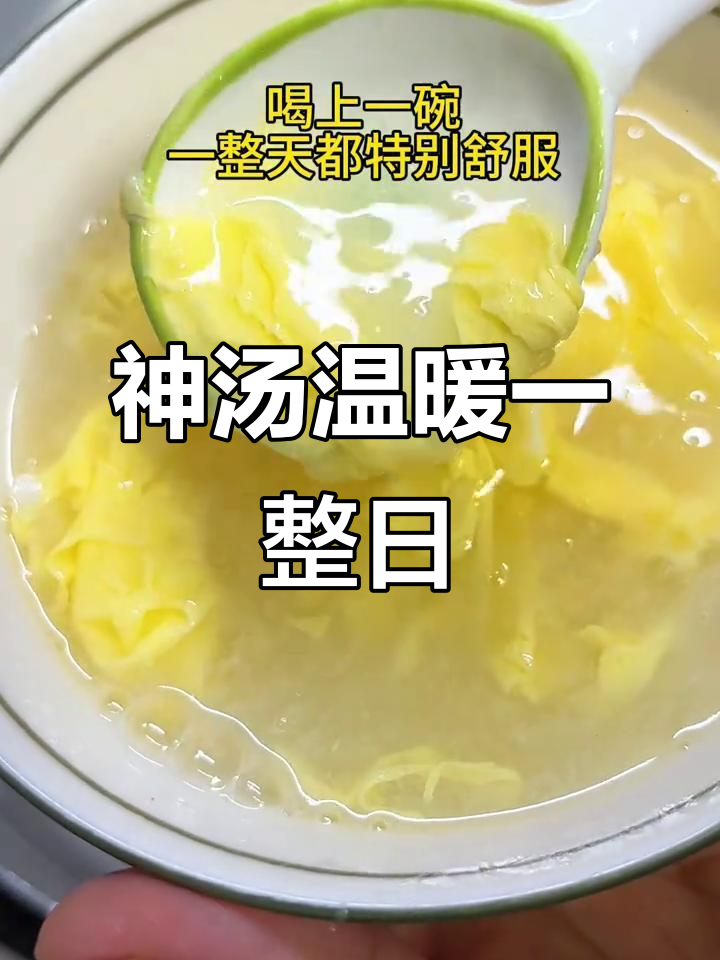 河南甜面汤,一碗下去,整天都暖心又舒适