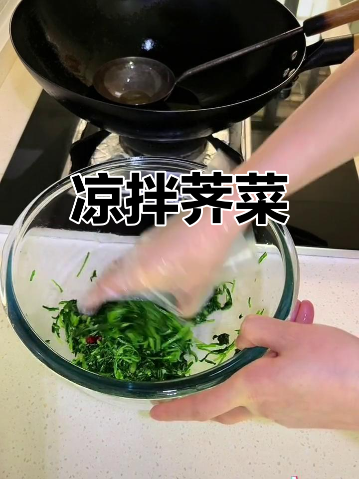 野菜荠菜的清爽做法