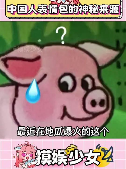 中国人表情包只可意会