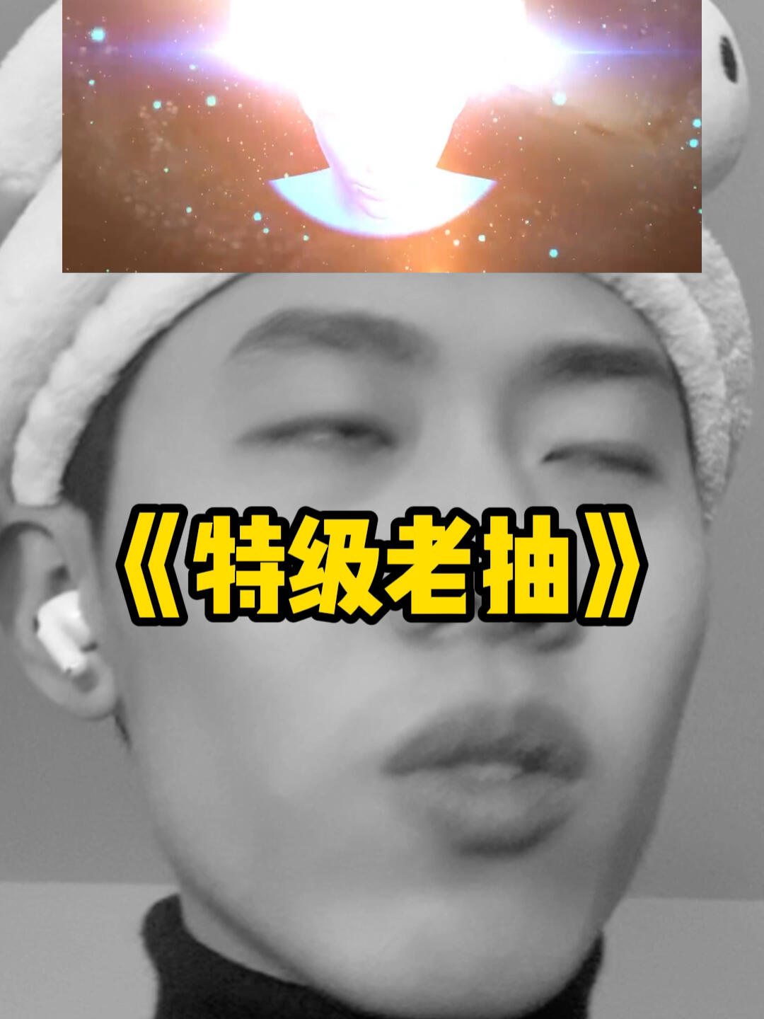 听我的看到最后