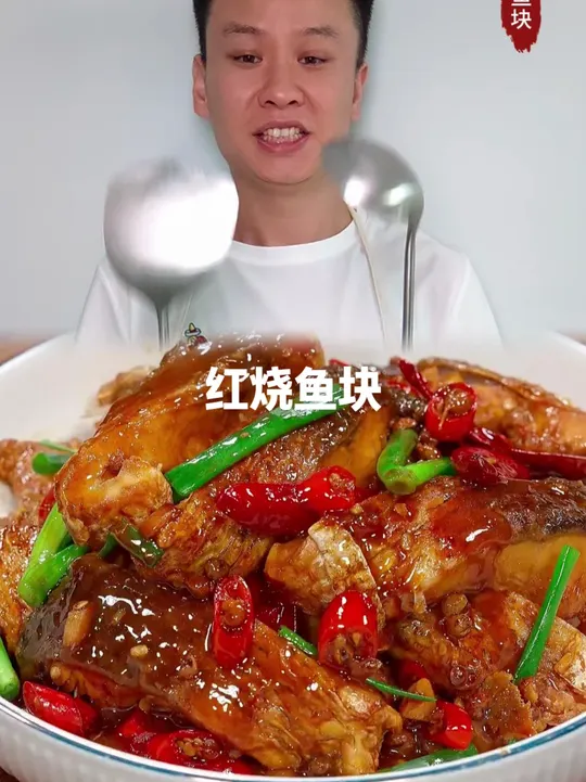 红烧鱼块家常做法鲜香入味下饭指南