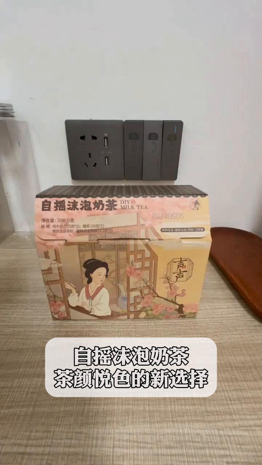 自摇沫泡奶茶,茶颜悦色的新选择