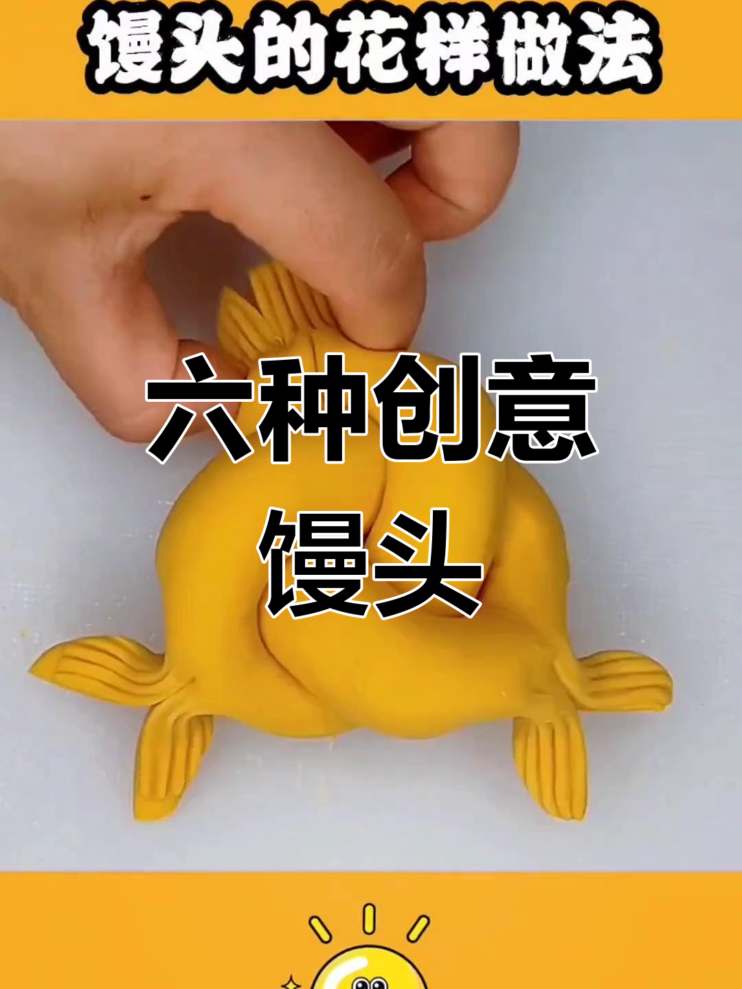 过年馒头花样做法,轻松学会做给家人吃