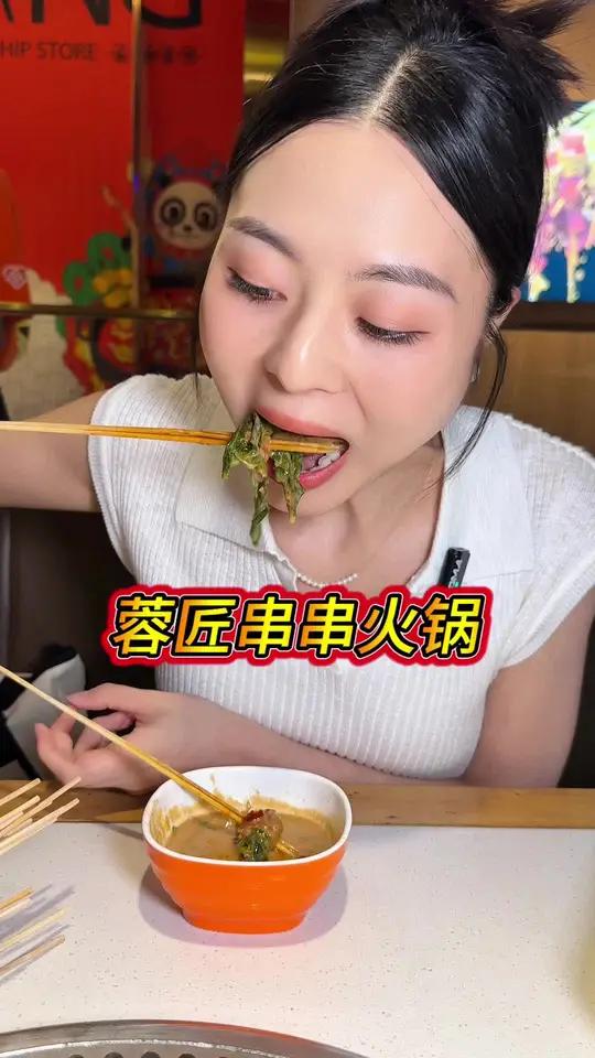 花“一块钱”吃一顿串串火锅也太爽啦!