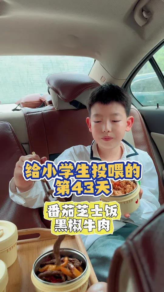上学季,给小学生投喂第三期第43集|今日食谱:番茄芝士饭、黑椒牛肉、裙带菜虾皮汤!