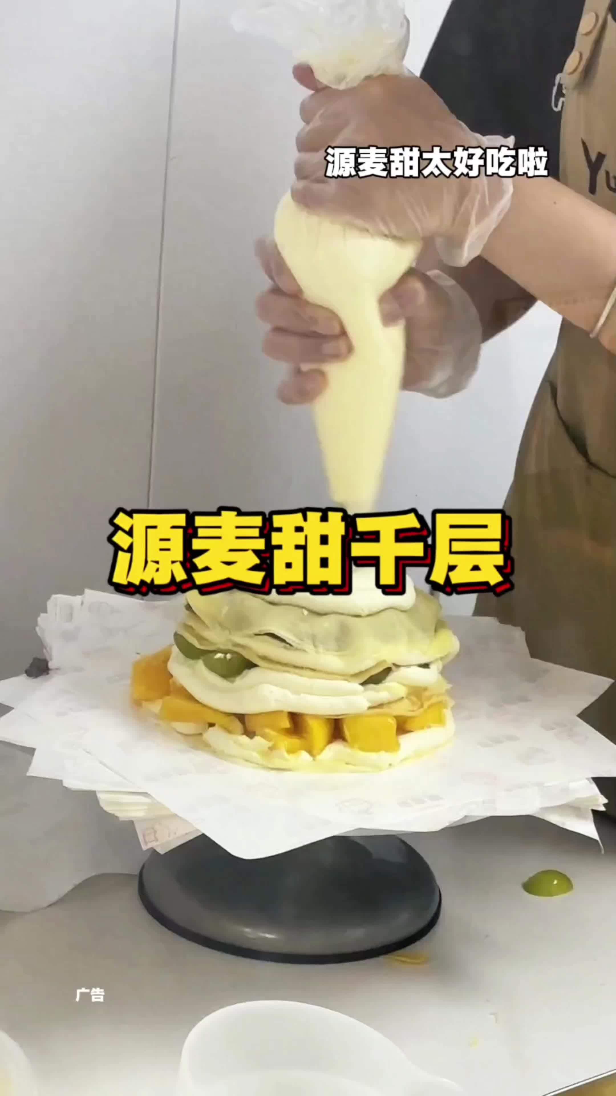 源麦甜千层可选30多种口味,新鲜水果搭配纯动物奶油,口感绵密不腻,用料满满当当的 源麦甜 