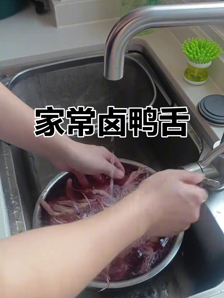 自制卤鸭舌,家常美味轻松做
