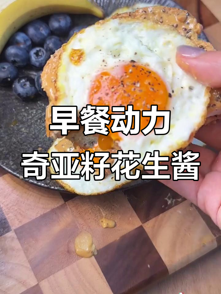 每天早起就是为了这瓶花生酱,早餐必备!